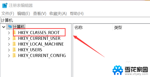 win10右键文件转圈 Win10桌面右键转圈解决方法