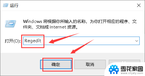 win10右键文件转圈 Win10桌面右键转圈解决方法