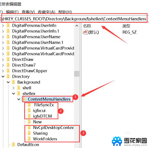 win10右键文件转圈 Win10桌面右键转圈解决方法