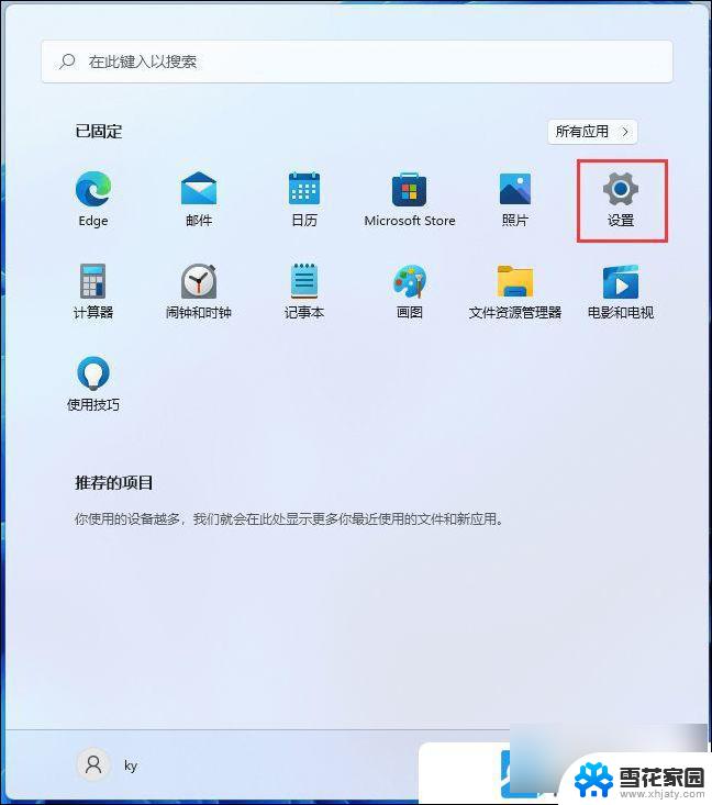 win11调整存储位置 Win11系统存储更改位置教程