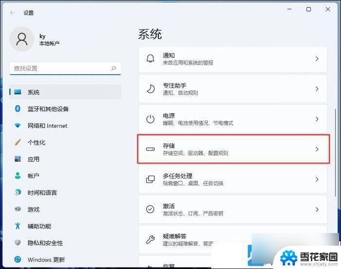 win11调整存储位置 Win11系统存储更改位置教程