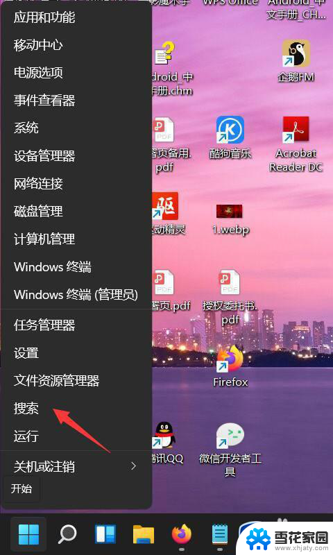 win11的录音设置在哪 笔记本如何进行录音