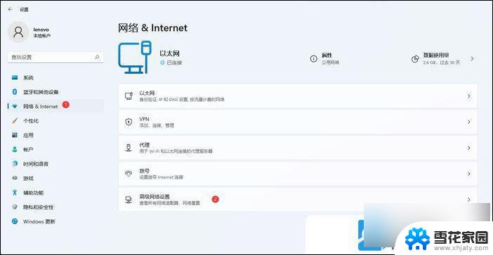 怎么重置win11的网络设置 Win11网络设置重置步骤