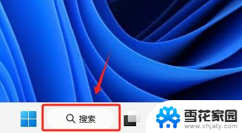 win11查看本机内网ip Win11怎么快速查询本机IP