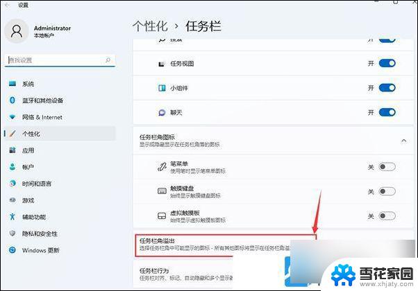 win11显示所有托盘图标选项 Win11系统托盘应用图标显示方法