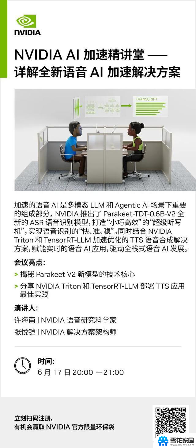 使用 NVIDIA Triton 和 TensorRT-LLM 部署 TTS 应用的最佳实践：高效实现文本转语音技术