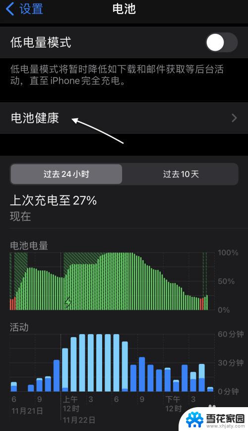 12电量显示在哪里设置 苹果12电量百分比显示在哪里