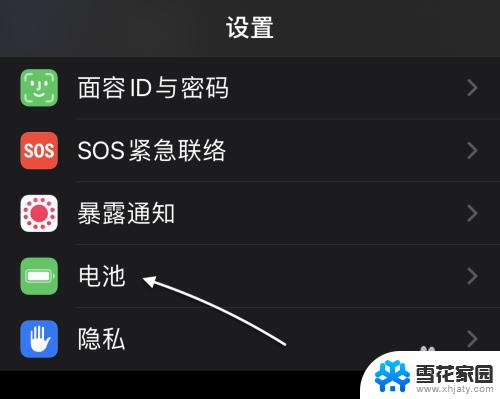 12电量显示在哪里设置 苹果12电量百分比显示在哪里