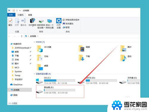 win10怎么重新分盘 win10磁盘重新分区教程