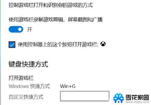 windows10自带录屏软件怎么打开 Windows10自带的录屏软件怎么设置