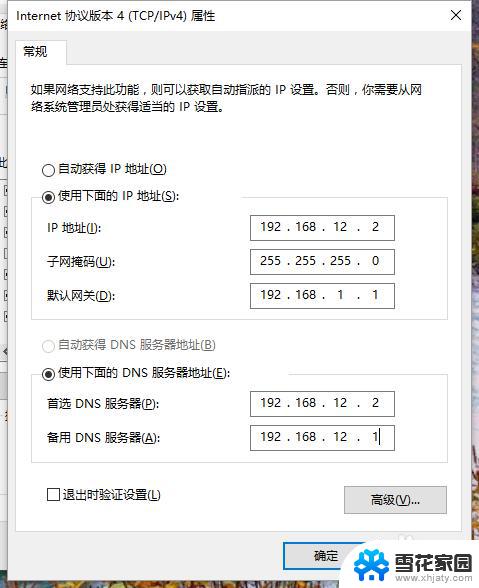 网络ip怎么设置快 怎样调整电脑IP地址来加快网速