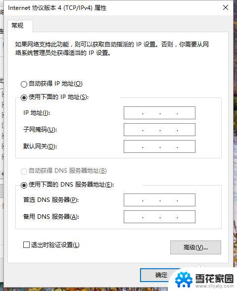 网络ip怎么设置快 怎样调整电脑IP地址来加快网速