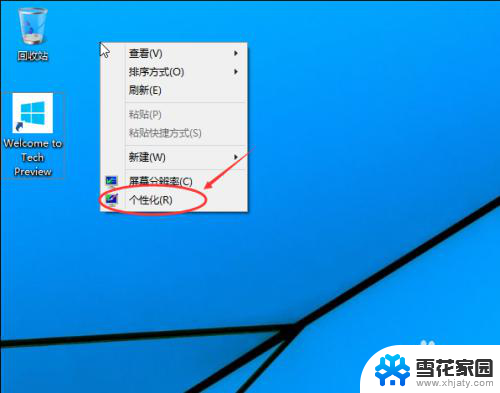 win10哪里找我的电脑 Win10如何在资源管理器中显示我的电脑