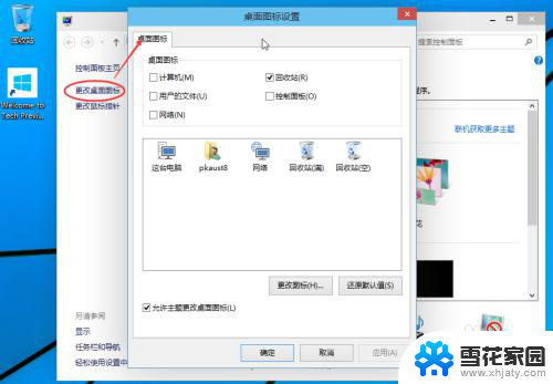 win10哪里找我的电脑 Win10如何在资源管理器中显示我的电脑