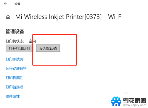 打印机点打印弹出保存文件怎么办 如何解决打印时总是提示将打印输出另存为的问题