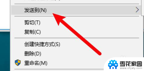 戴尔下载的软件如何放到桌面 戴尔电脑如何将软件快捷方式添加到桌面