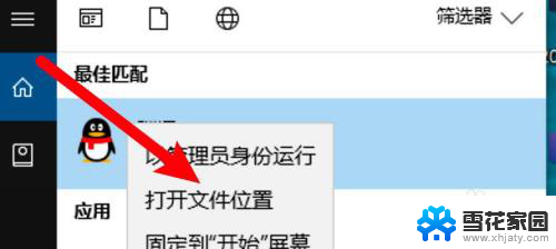 戴尔下载的软件如何放到桌面 戴尔电脑如何将软件快捷方式添加到桌面