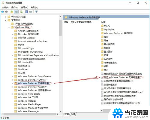 w10防毒如何关闭 如何停用Windows Defender杀毒软件