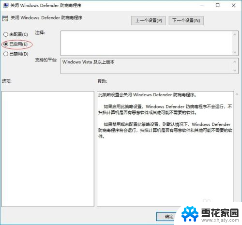 w10防毒如何关闭 如何停用Windows Defender杀毒软件