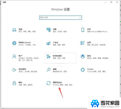 w10系统关闭杀毒和防火墙 win10关闭防火墙和杀毒软件的步骤