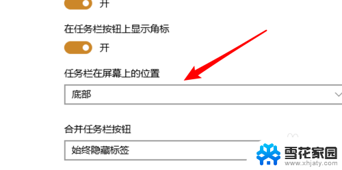 任务栏怎么设置到右边 win10任务栏如何放到顶部