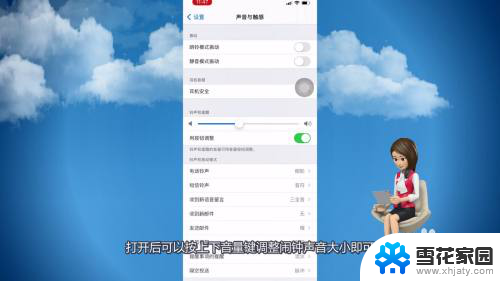 iphone闹钟声音大小怎么调 苹果手机闹钟声音调节方法