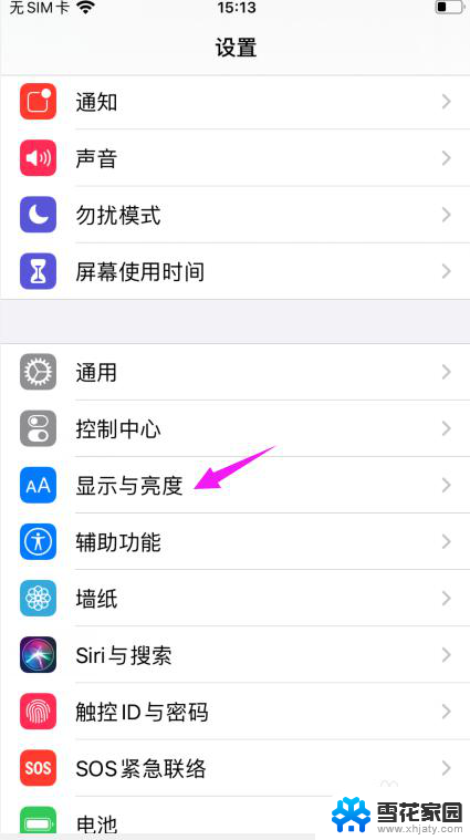 iphone怎么调屏幕自动关闭时间 苹果手机自动熄屏时间设置方法