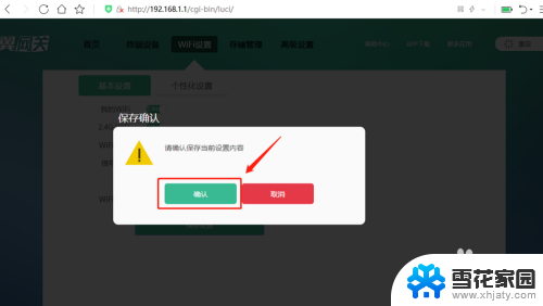 wif怎么改密码修改 中国电信wifi密码设置方法