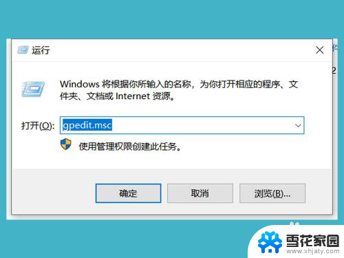 电脑怎样解除网络限速 win10系统网络限速怎么取消