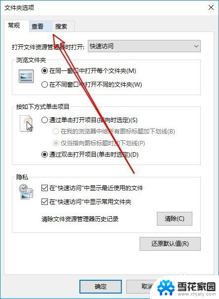 电脑的隐藏文件怎么显示出来 Win10隐藏文件夹怎么显示出来