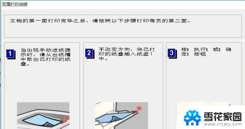 pdf格式可以打印吗 pdf文档双面打印步骤