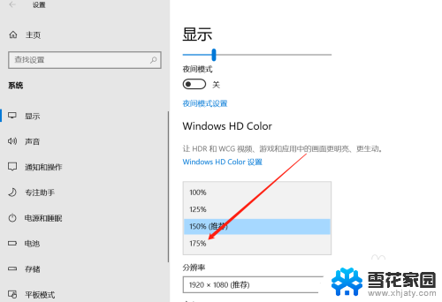 电脑端微信字体大小怎么设置 电脑微信字体大小设置方法