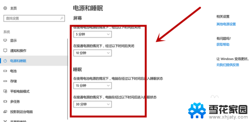 如何改电脑锁屏时间 电脑屏幕锁屏时间怎么调整