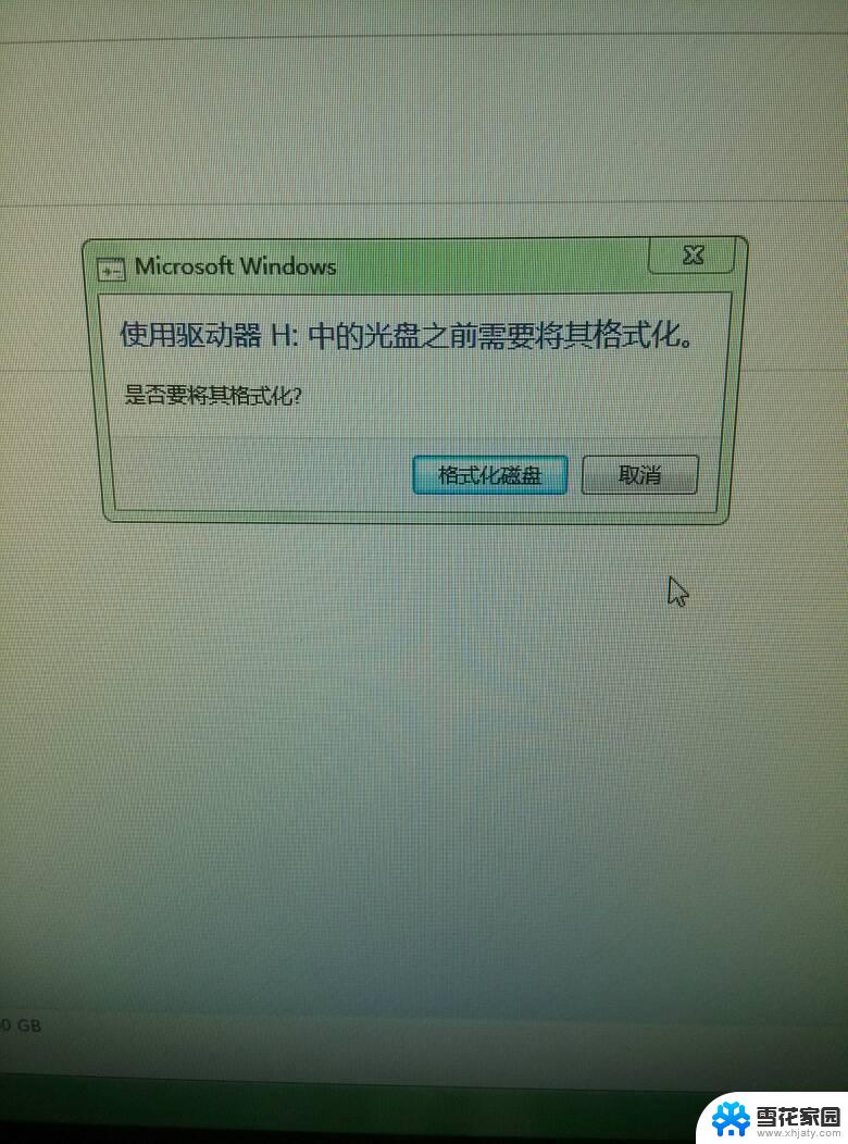 移动硬盘出现需格式化 移动硬盘打不开提示格式化怎么办