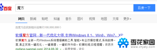 windows8开始界面修改 win8.1开始界面怎么改