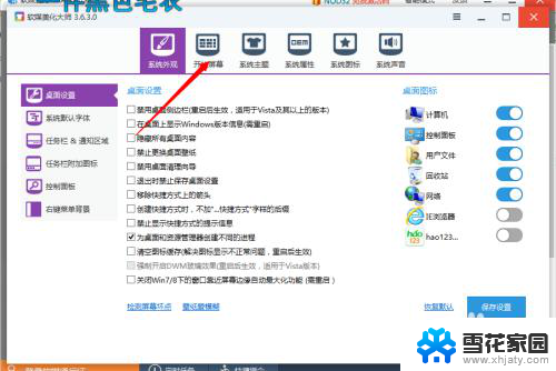 windows8开始界面修改 win8.1开始界面怎么改