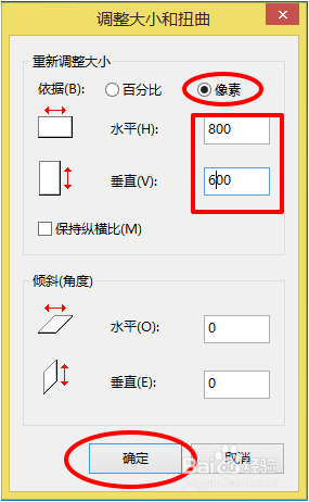 如何让图片小于200kb 照片怎样才能达到200kb以下的大小