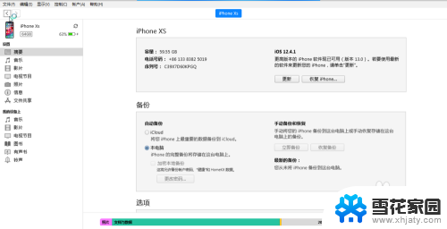 苹果手机充电线怎么连接电脑 苹果手机数据线连接电脑教程