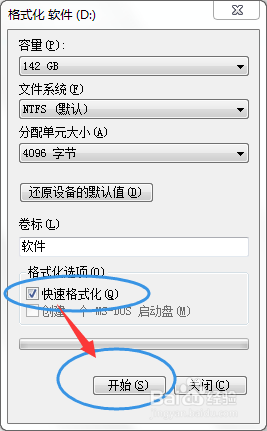 如何将d盘格式化 电脑D盘格式化教程