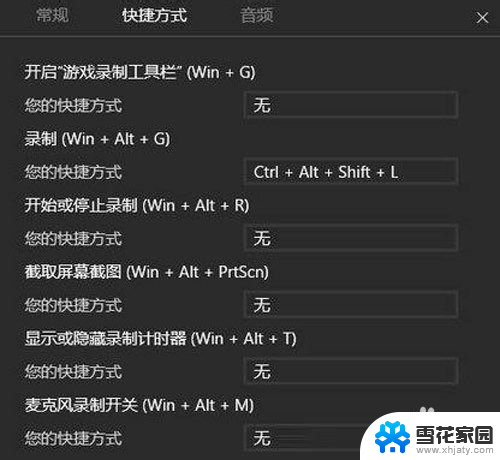 win10录制视频在哪个文件夹 Win10屏幕录制保存路径