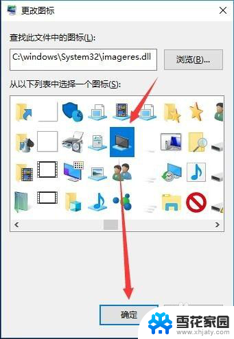 windows更改桌面图标 Windows 10 桌面图标如何调整