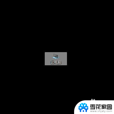 windows更改桌面图标 Windows 10 桌面图标如何调整