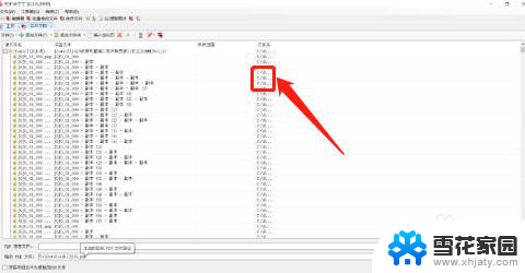 电脑桌面pdf文件打不开怎么办 为什么电脑上的PDF文件打不开