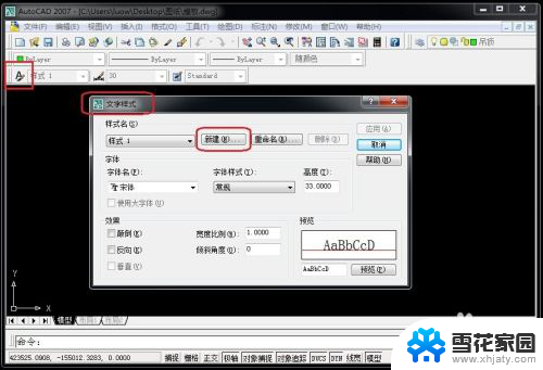 cad文本输入快捷键 CAD软件如何输入文字