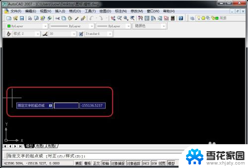cad文本输入快捷键 CAD软件如何输入文字