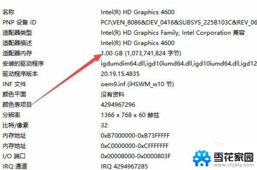 如何查电脑内存多大 电脑物理内存怎么查看