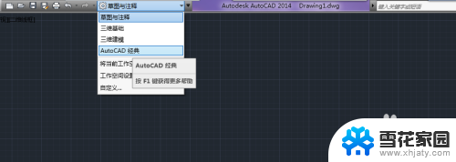 cad工具栏隐藏了怎么拿出来 AutoCAD工具栏和菜单栏消失了怎么办