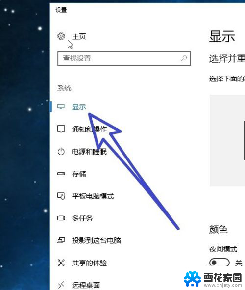 怎么设置电脑一直显示桌面 Win10怎么设置主显示器的亮度