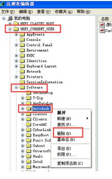 cad2010安装显示安装未完成怎么回事 Autocad2010安装失败提示错误代码解决方法