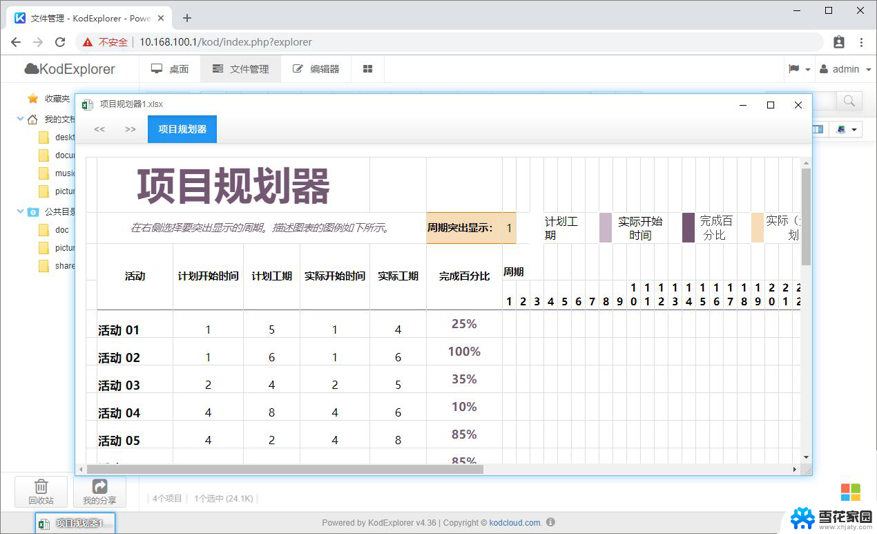 如何删除电脑桌面上的软件 桌面上的软件如何删除